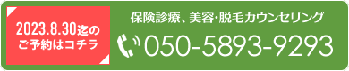 24ͽǽݸšơæӥ󥻥TEL050-5893-9293
